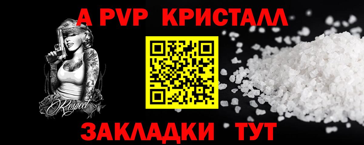 APVP  Каннабис  Меф  Вход с VPN  Марихуана  Cocaine  Гашиш  Октябрьский  Мефедрон 