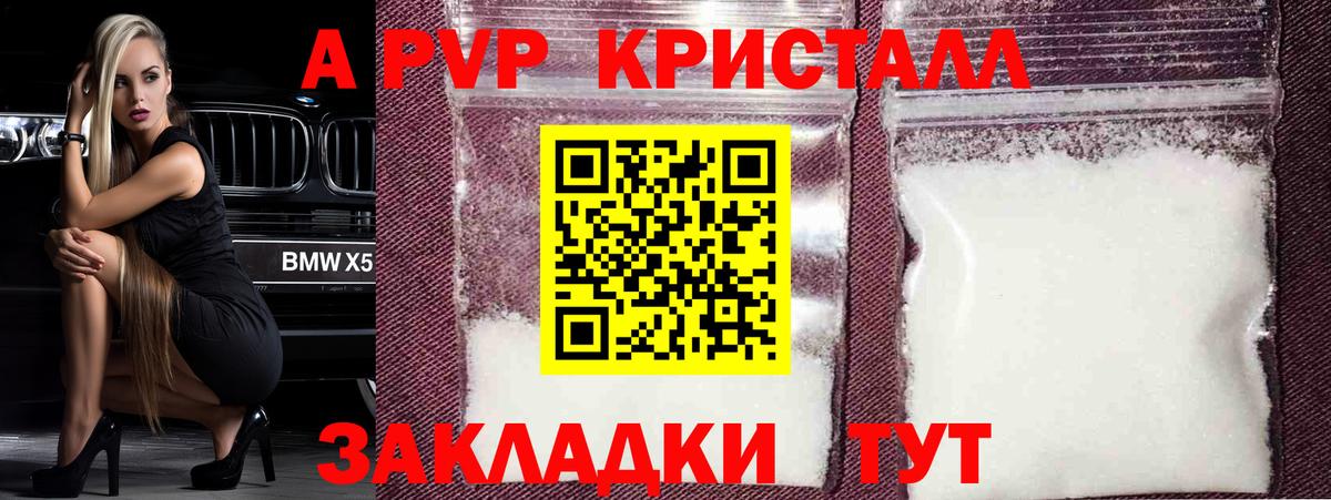 Октябрьский  А ПВП VHQ  Alpha PVP  Вход с VPN  Alpha-PVP VHQ 