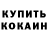 Cocaine Эквадор Ilya Dashkevich
