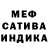 МЕТАДОН кристалл MYCAX Temyr