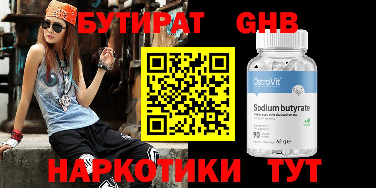 БУТИРАТ оксана  Вход с VPN  Октябрьский 