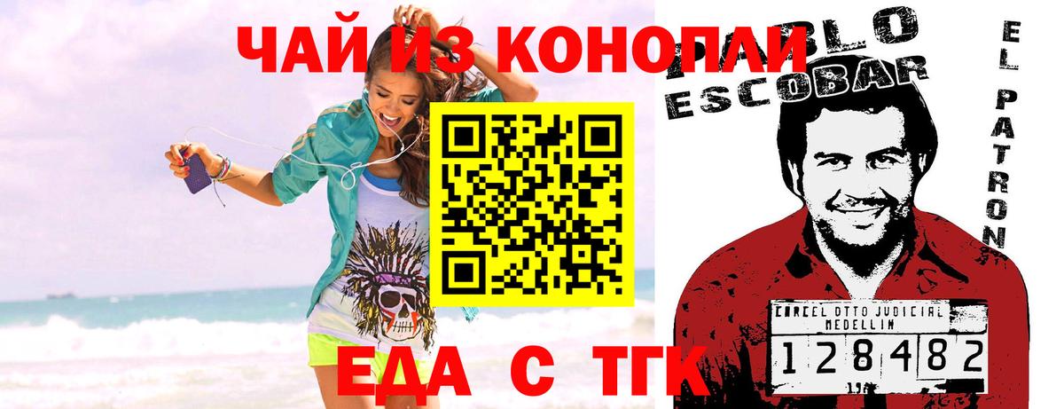 Октябрьский  Печенье с ТГК конопля  Вход с VPN 