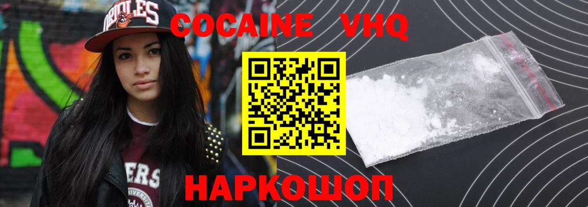 COCAIN 98% Октябрьский
