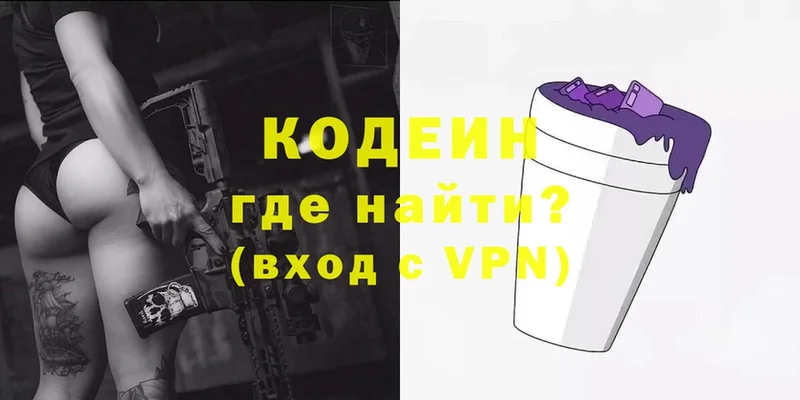 купить   Октябрьский  Кодеиновый сироп Lean напиток Lean (лин) 