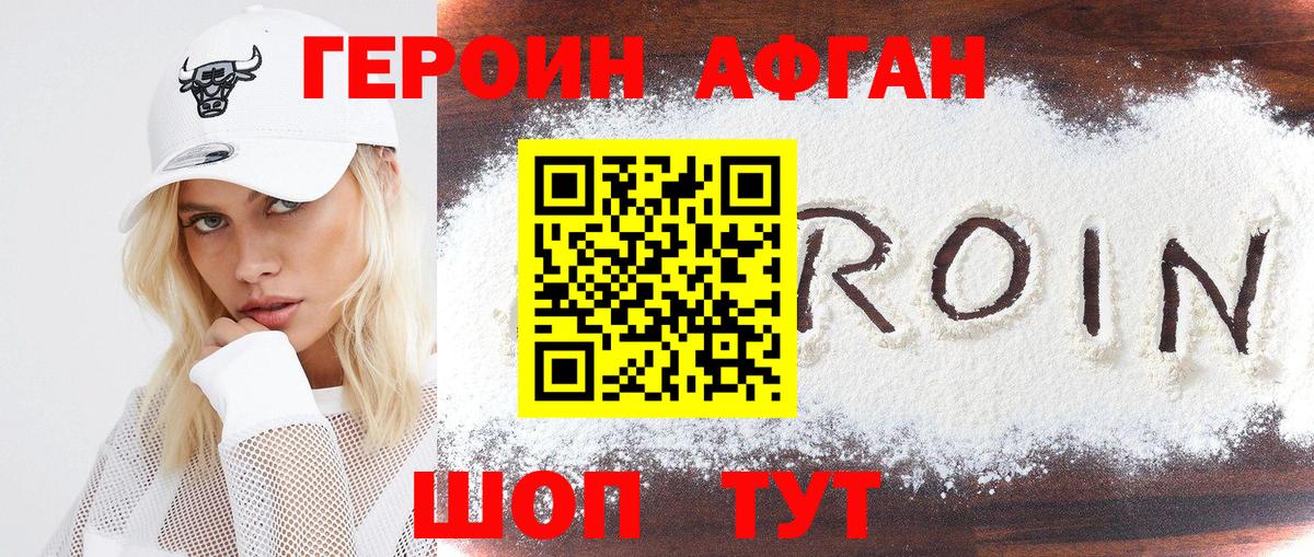 Героин герыч  Вход с VPN  Октябрьский 