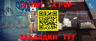альфа пвп VHQ Беслан