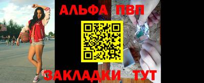 альфа пвп VHQ Беслан