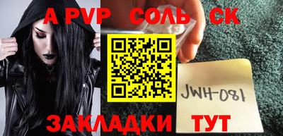 альфа пвп VHQ Беслан