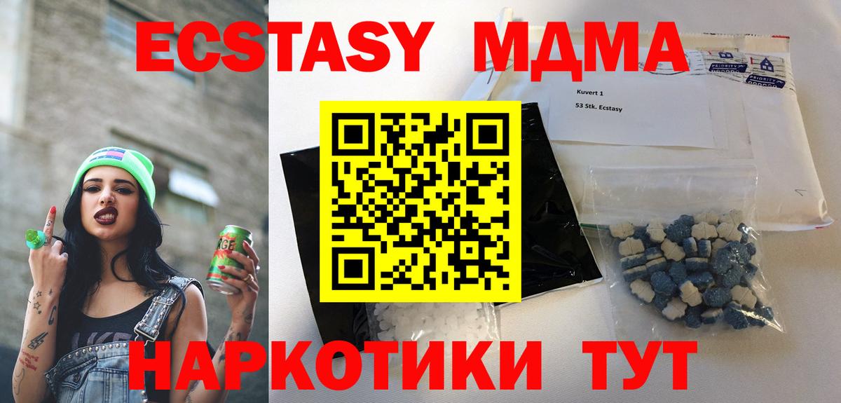 MDMA Molly  Вход с VPN  Октябрьский  MDMA crystal 