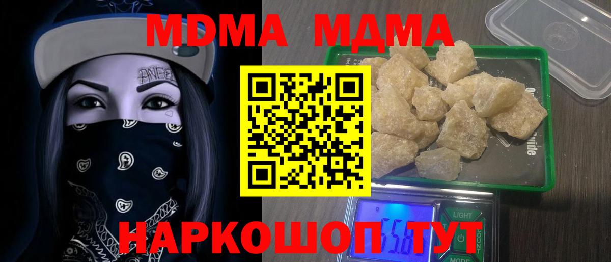 МДМА VHQ Октябрьский