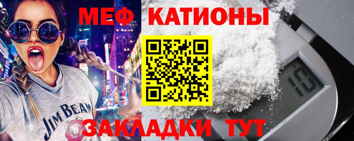 Октябрьский  Меф VHQ  МЯУ-МЯУ 4 MMC  Вход с VPN 