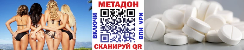 наркотики  Октябрьский  МЕТАДОН кристалл 