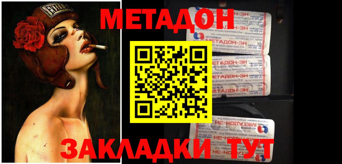 Октябрьский  МЕТАДОН белоснежный  Вход с VPN  Метадон белоснежный 