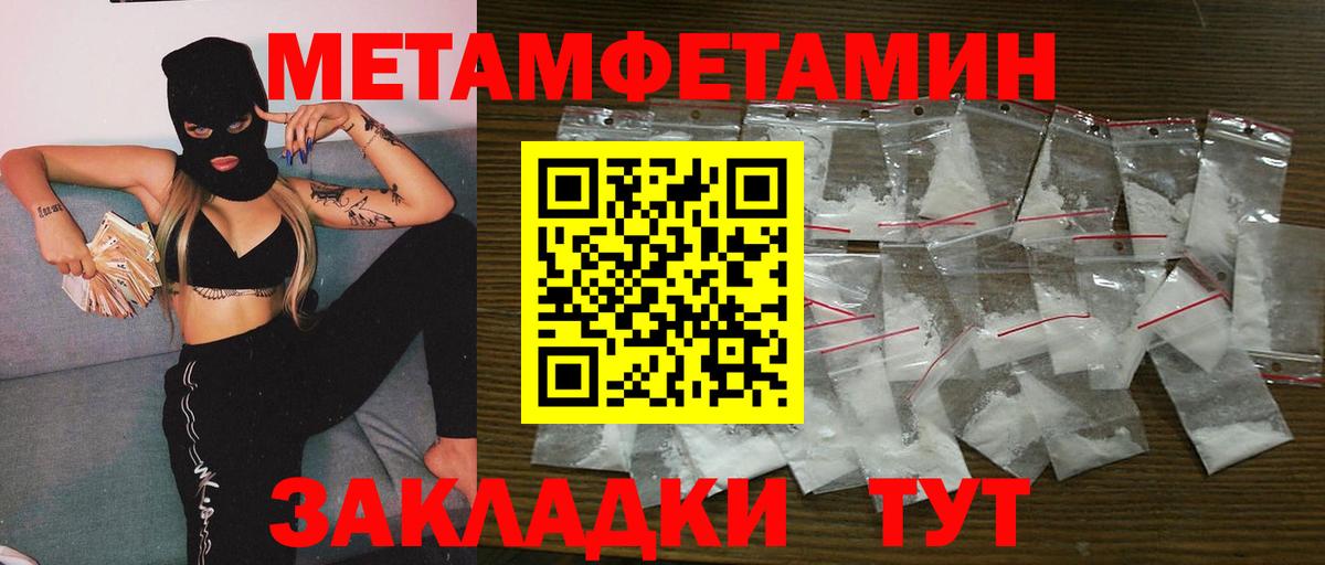 МЕТАМФЕТАМИН Methamphetamine Октябрьский