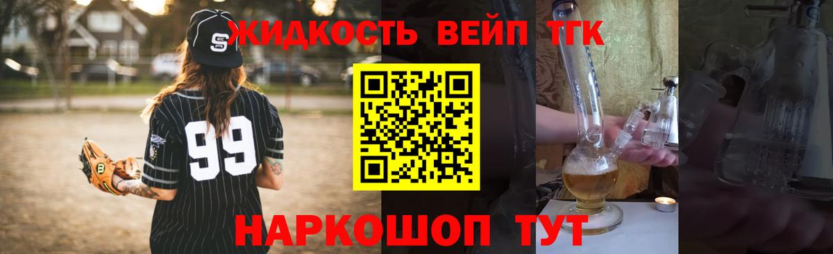 Октябрьский  ТГК THC oil  Вход с VPN  ТГК вейп с тгк 