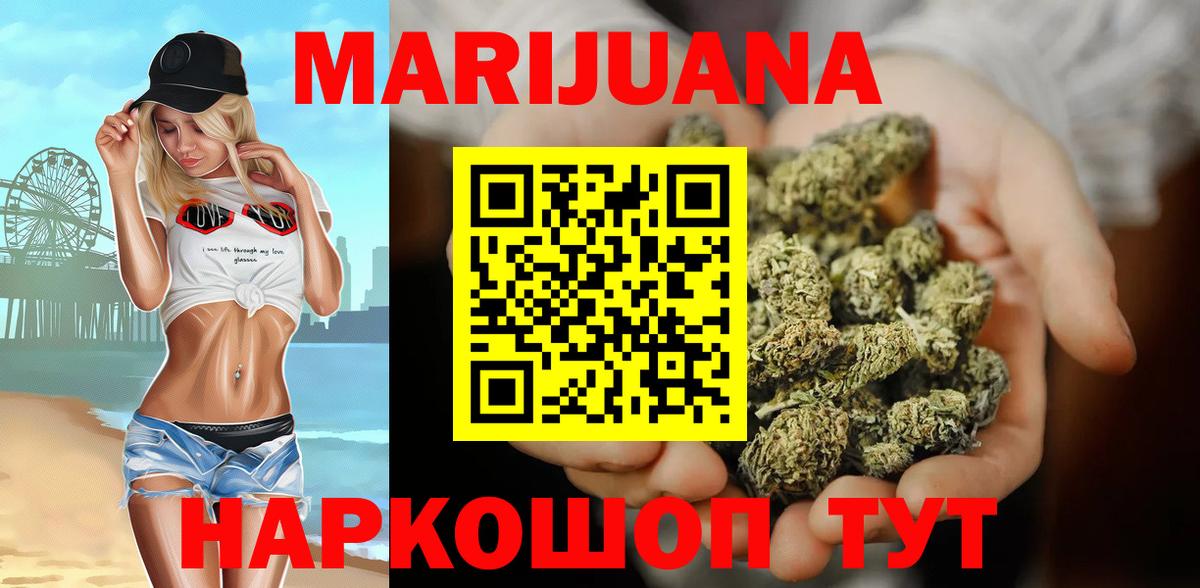 Шишки марихуана LSD WEED Октябрьский